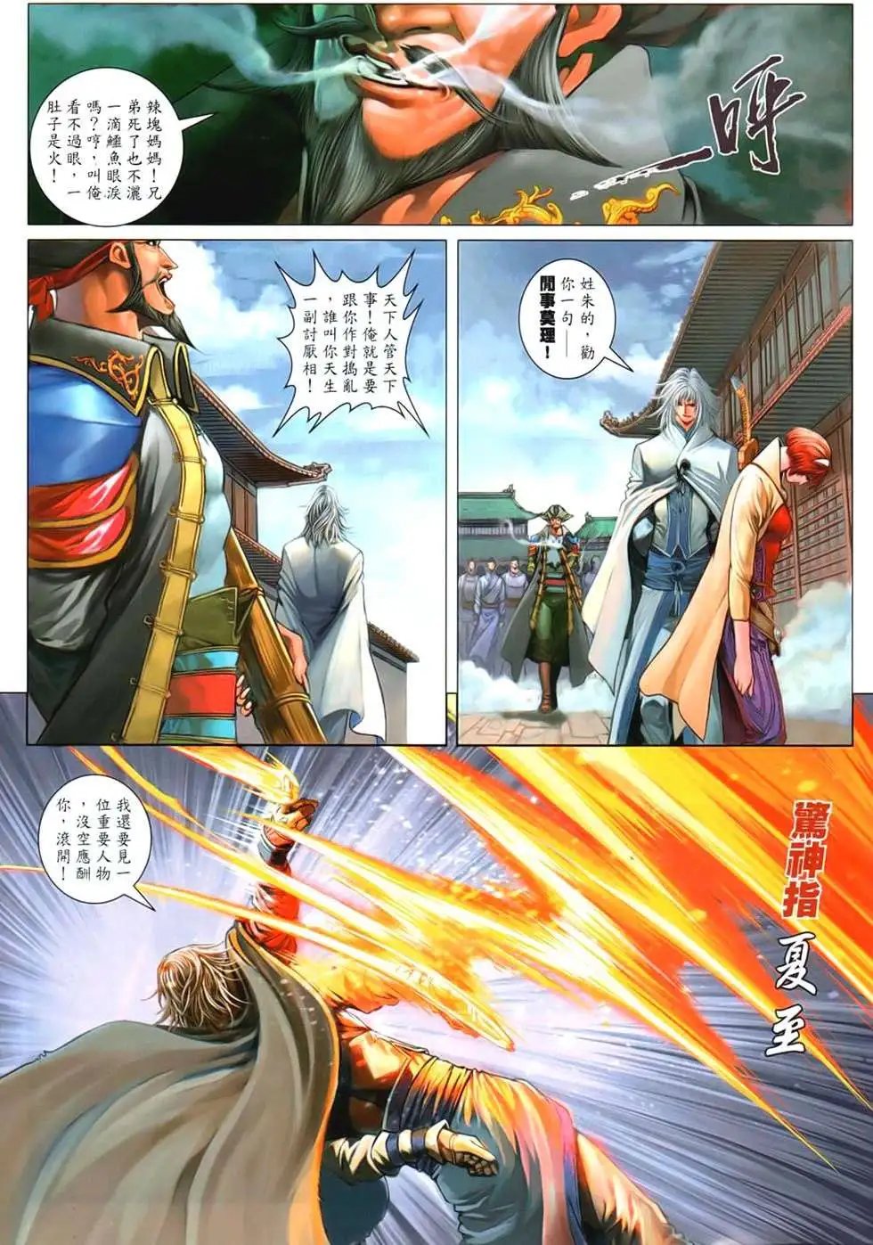 第088卷战神
