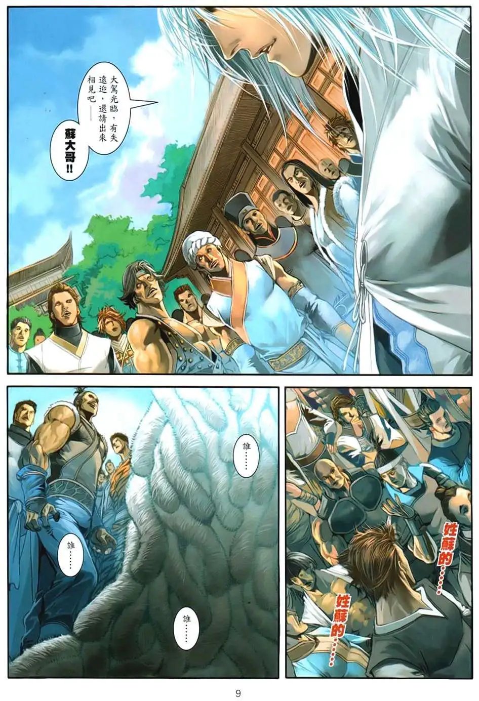 第088卷战神