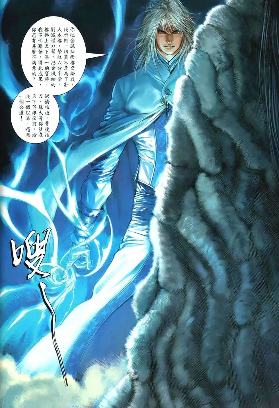 第088卷战神
