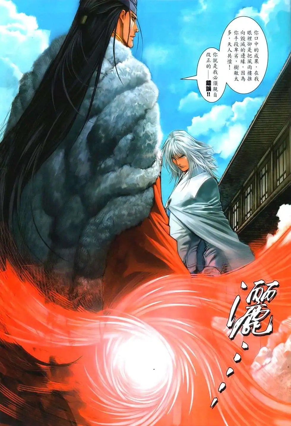 第088卷战神