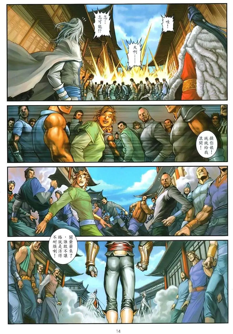 第088卷战神