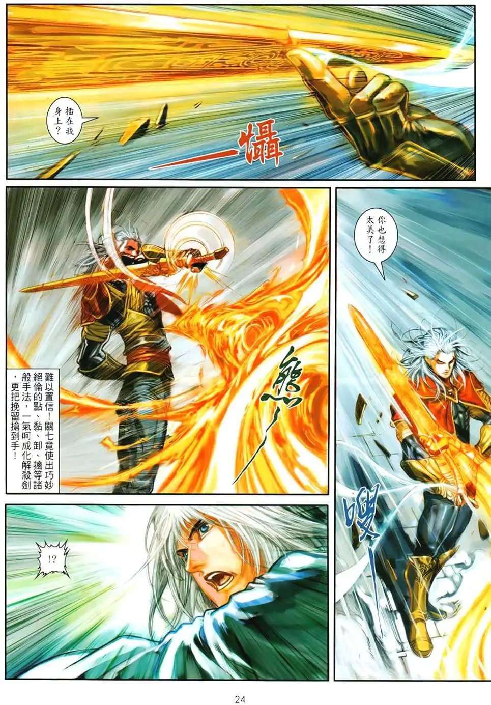 第088卷战神