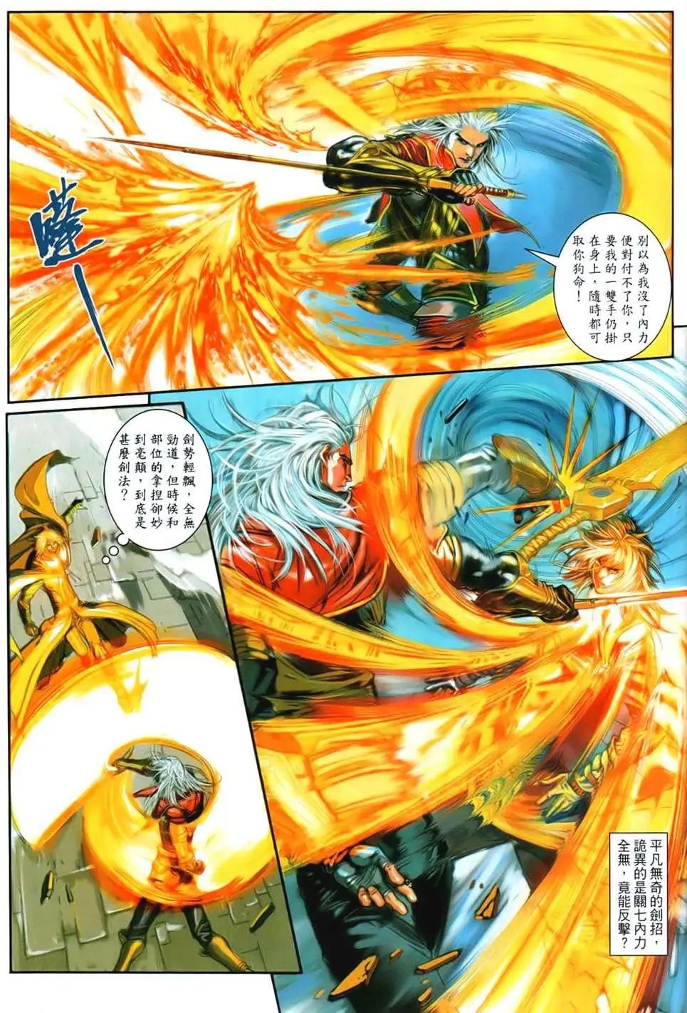 第088卷战神