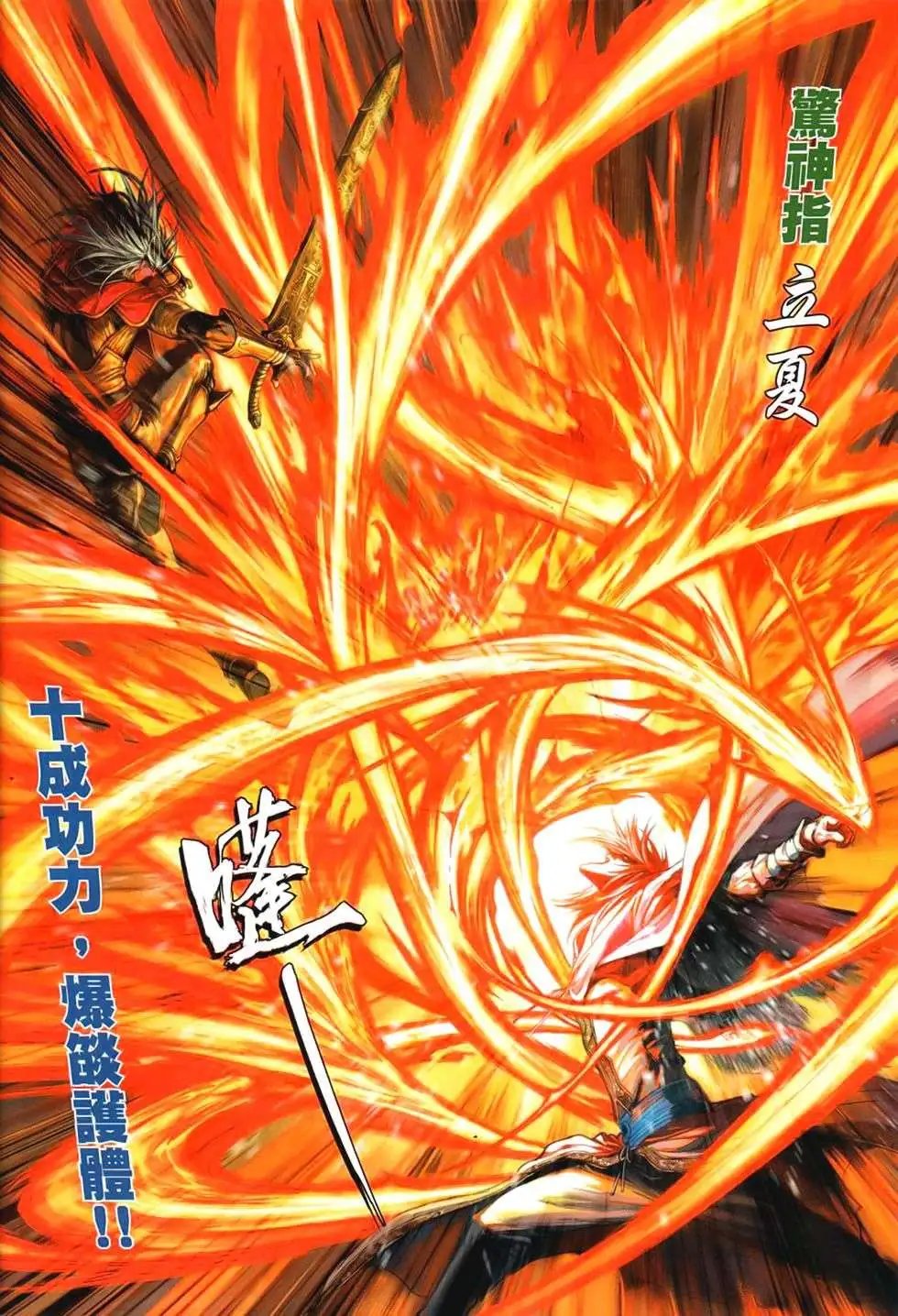 第088卷战神