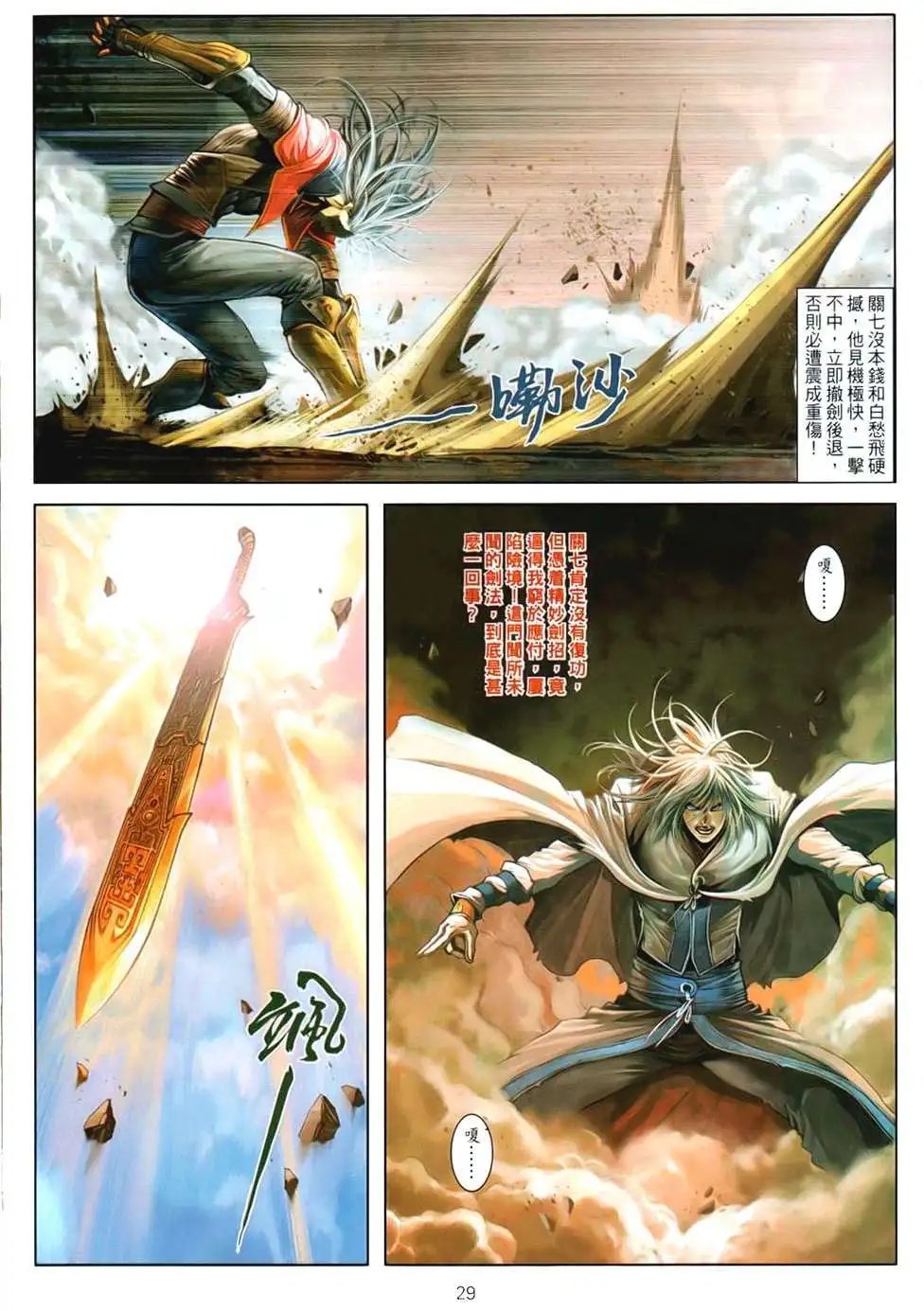 第088卷战神