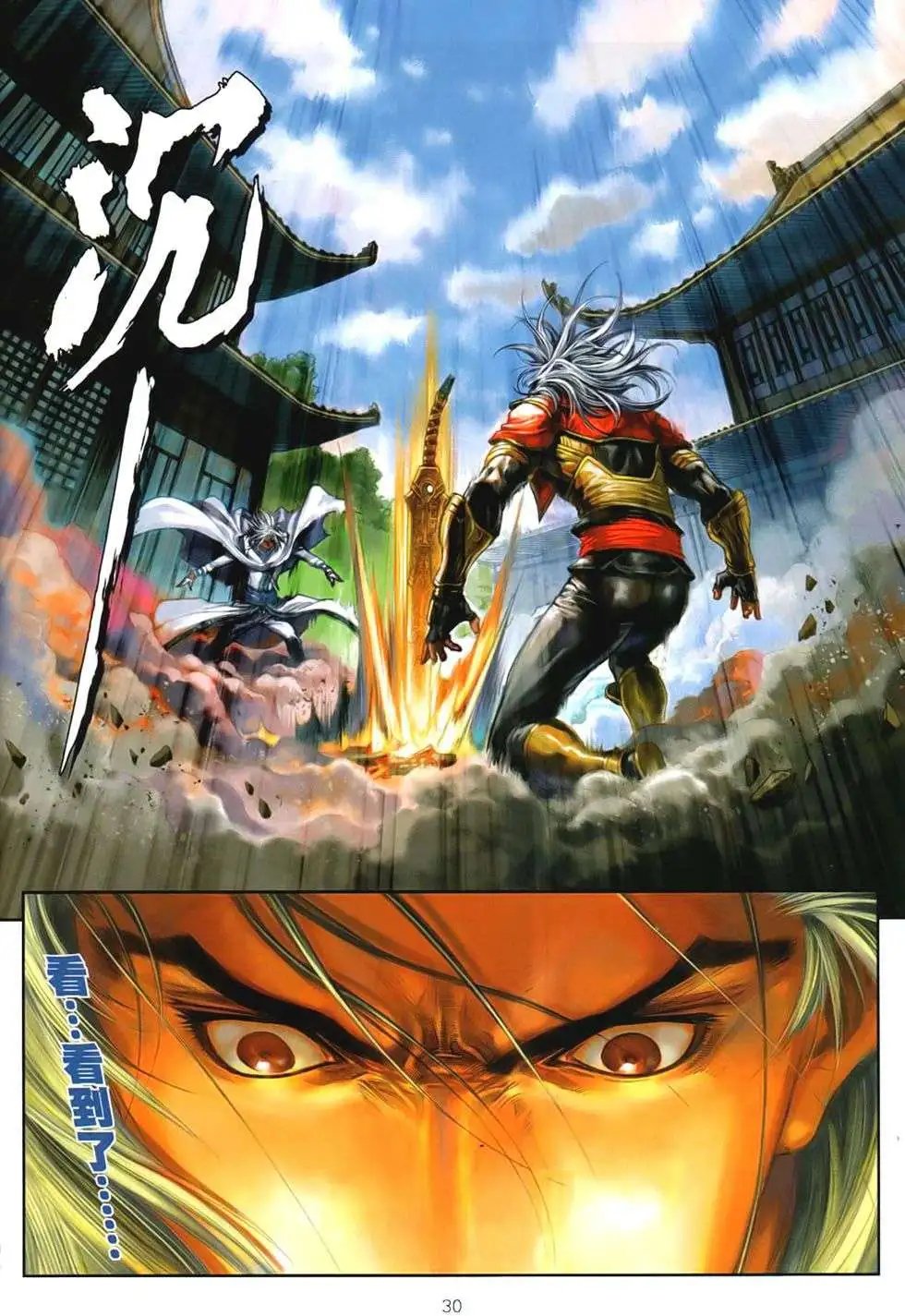 第088卷战神