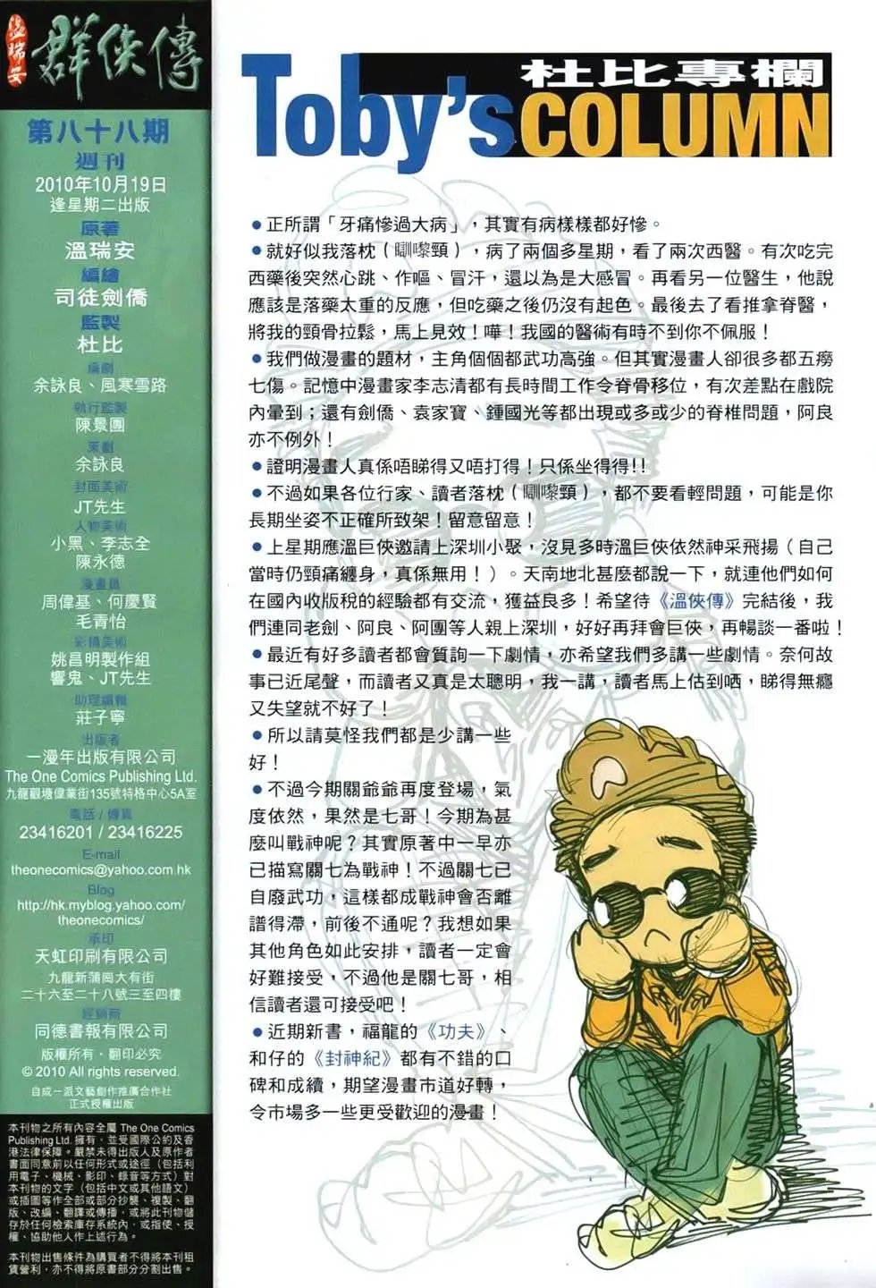 第088卷战神