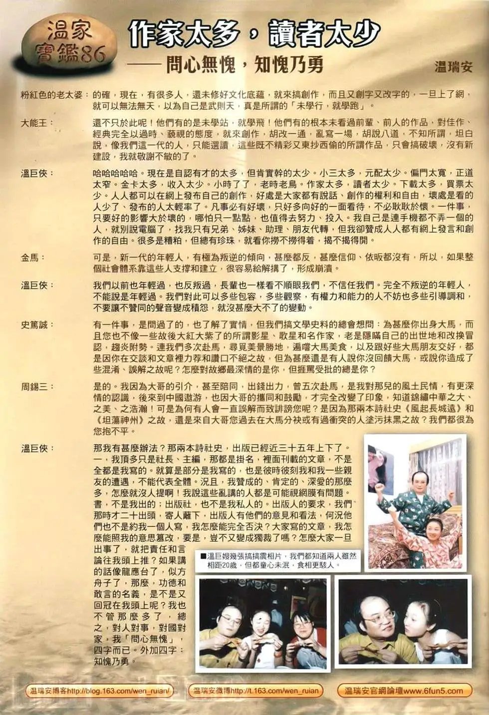 第088卷战神