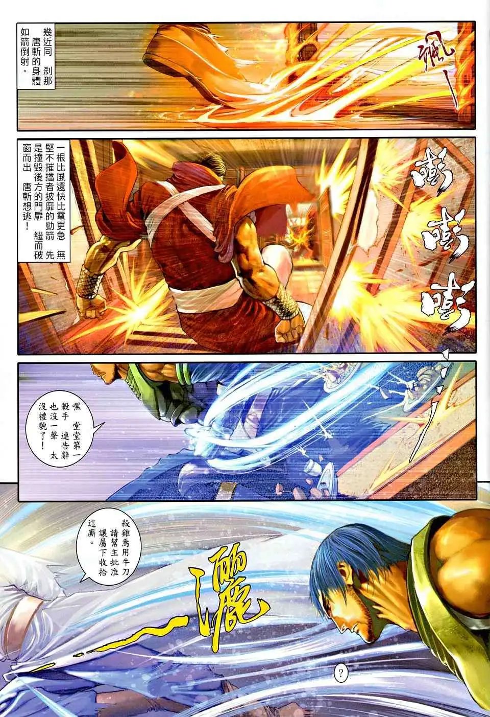 第008卷风流
