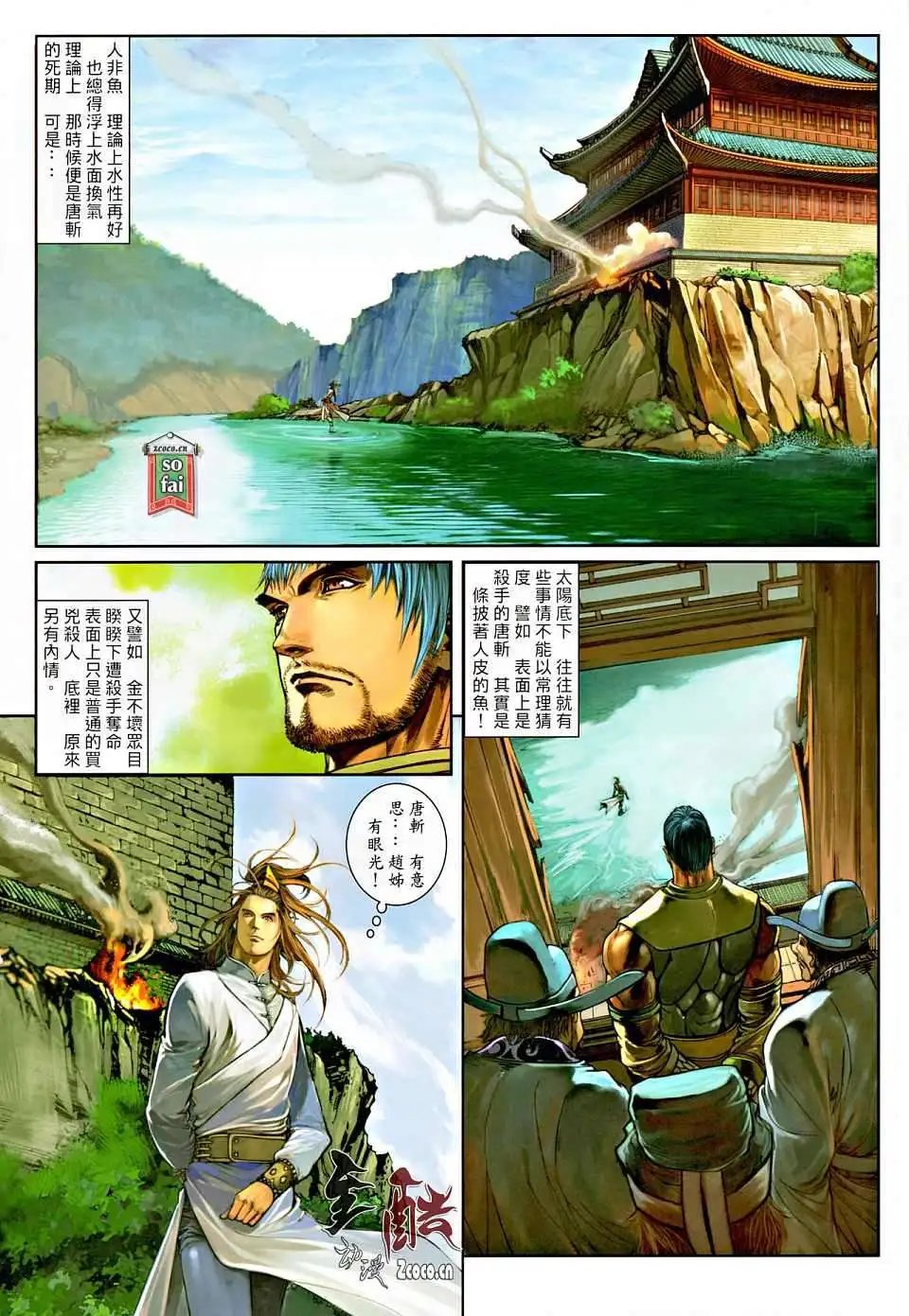 第008卷风流