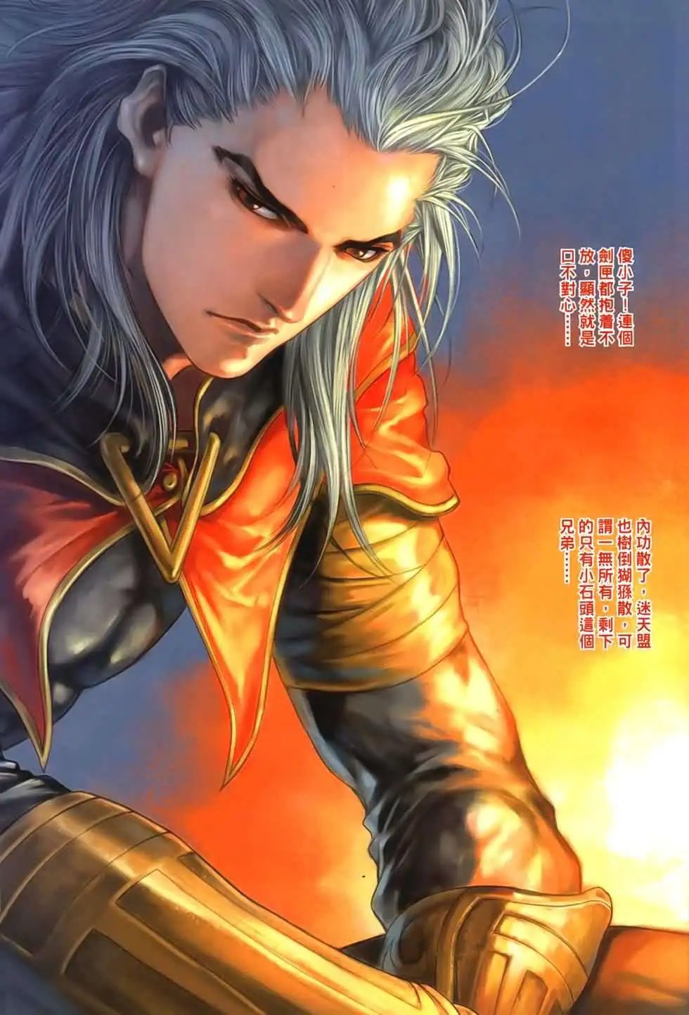 第089卷绝世高手的共通境界