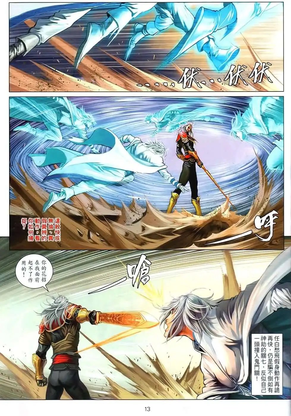 第089卷绝世高手的共通境界