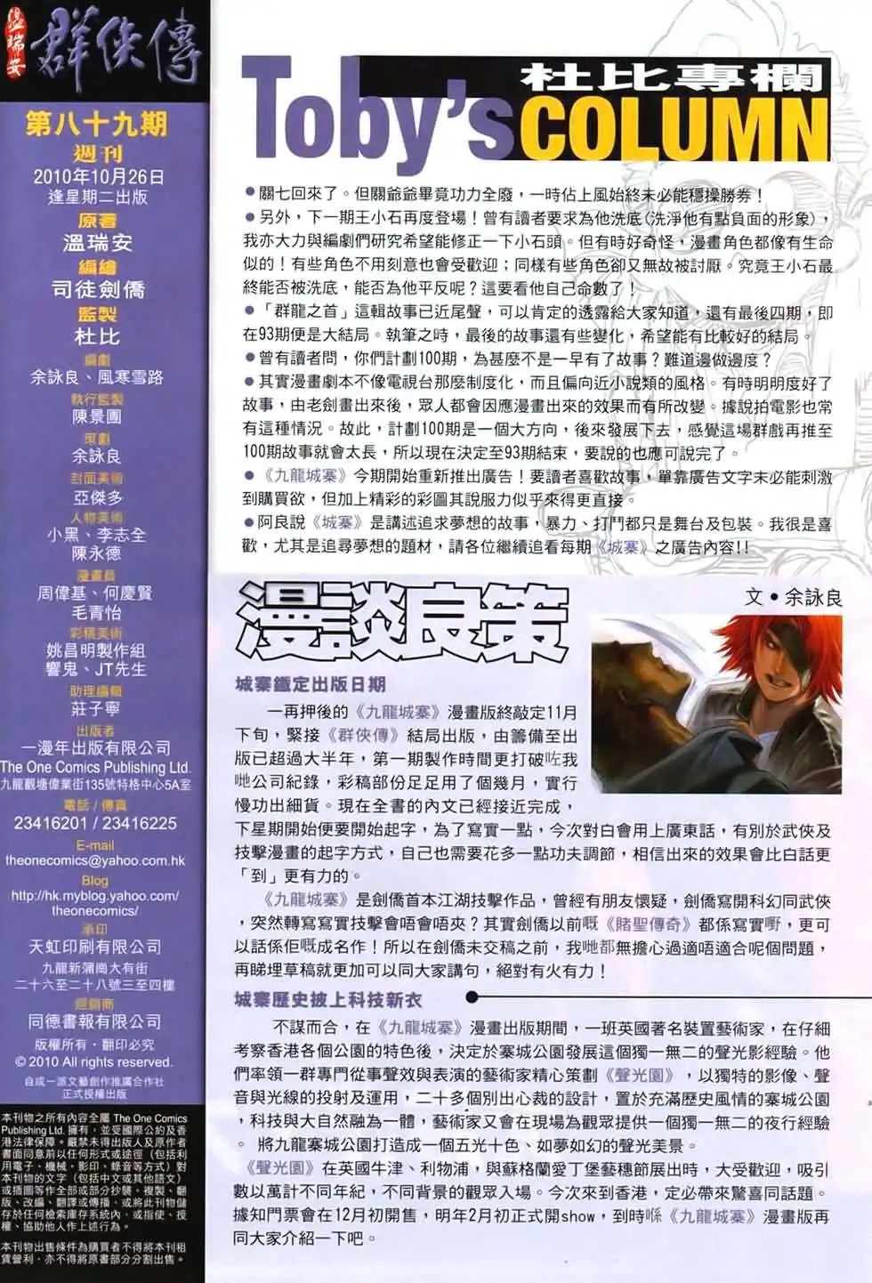 第089卷绝世高手的共通境界