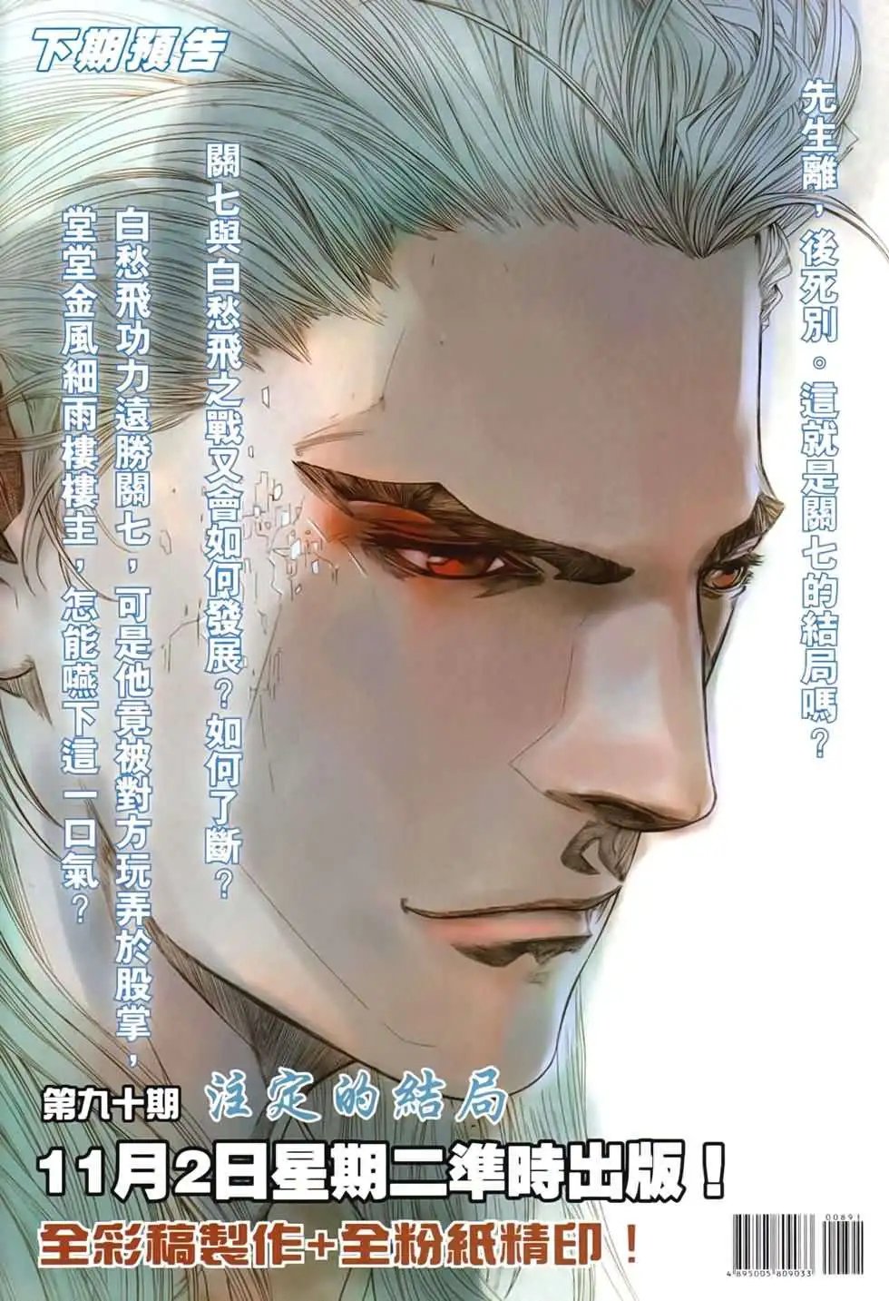 第089卷绝世高手的共通境界