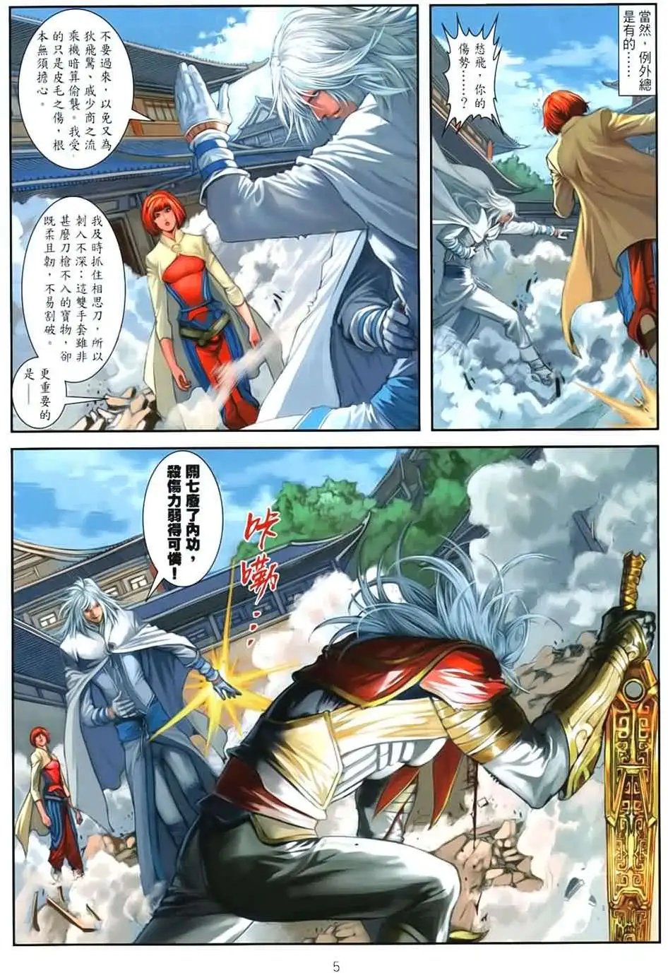 第090卷决定的结局