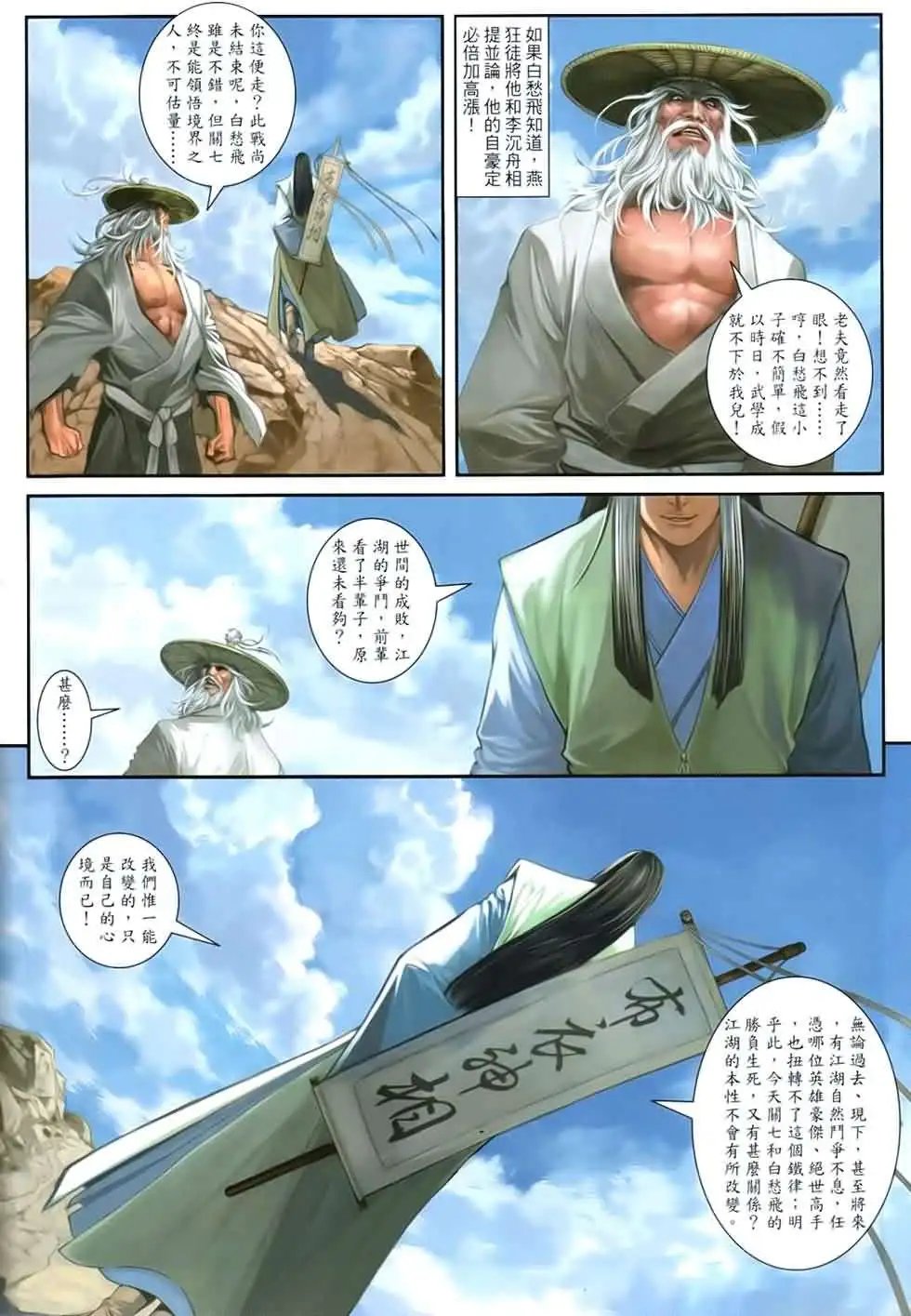 第090卷决定的结局