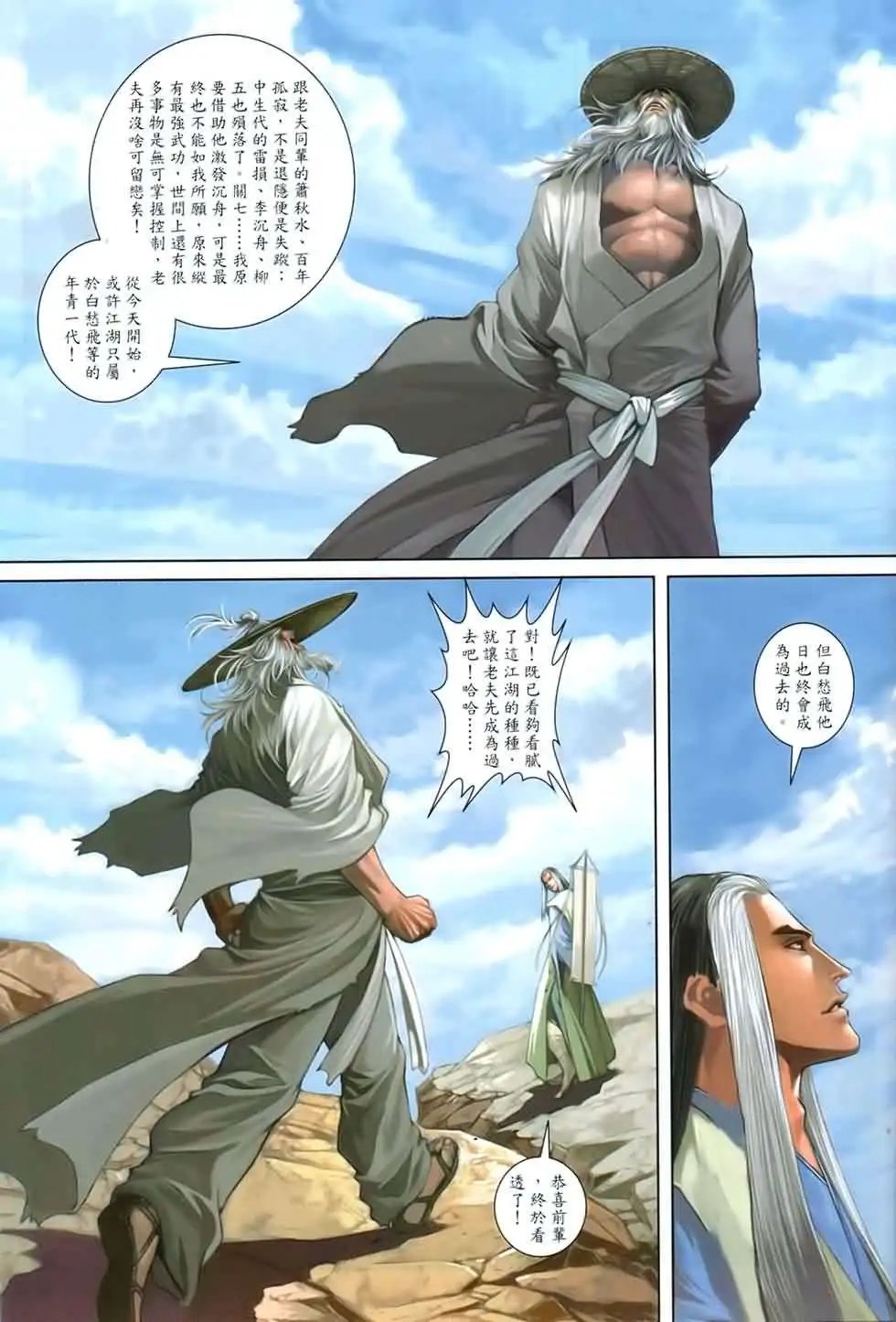 第090卷决定的结局