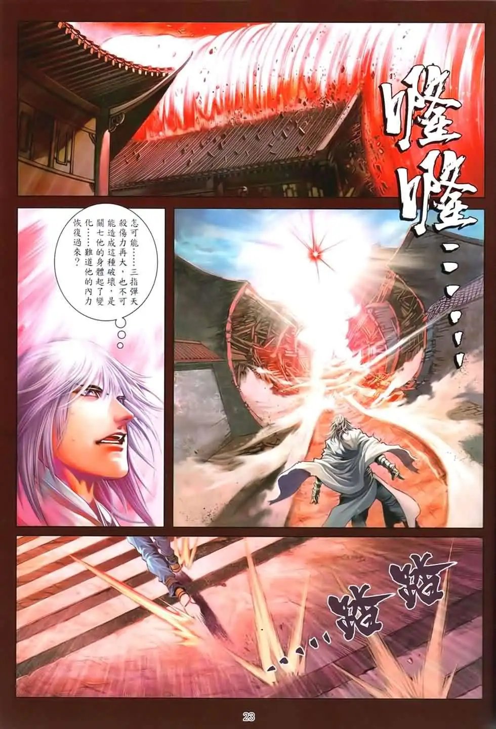 第090卷决定的结局