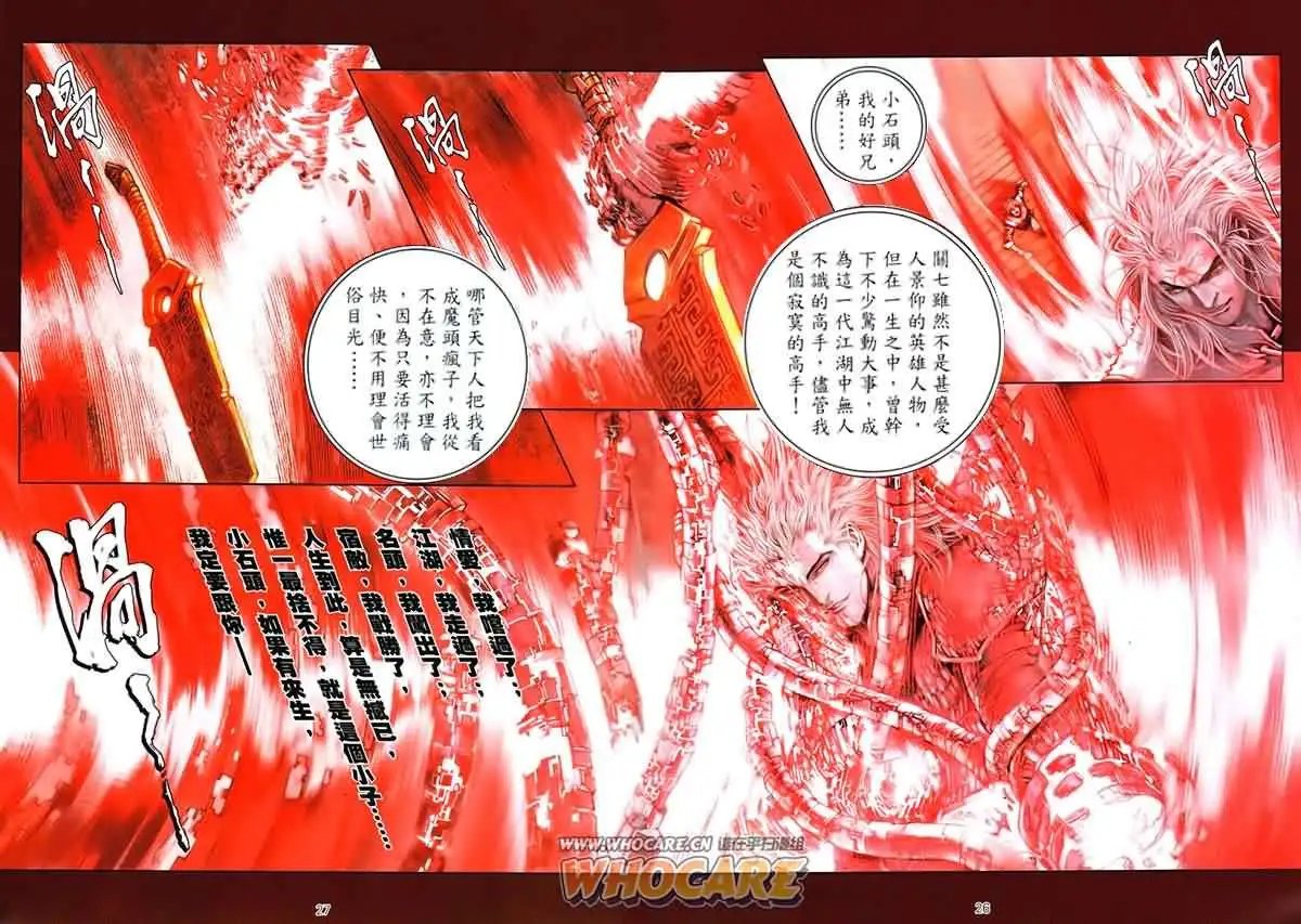 第090卷决定的结局