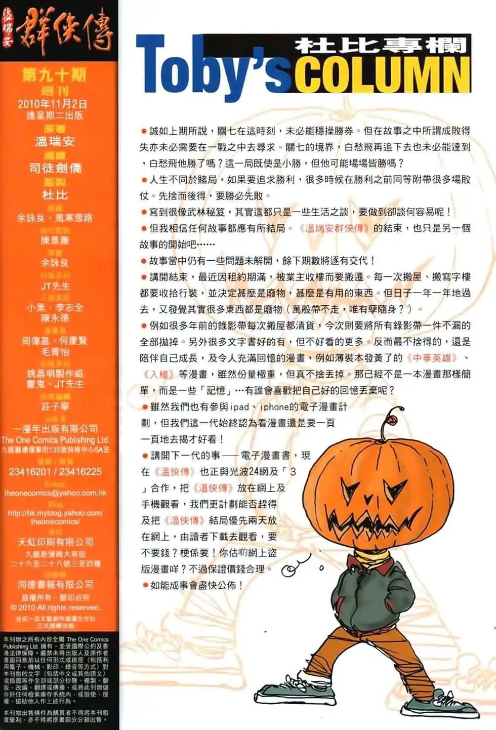 第090卷决定的结局