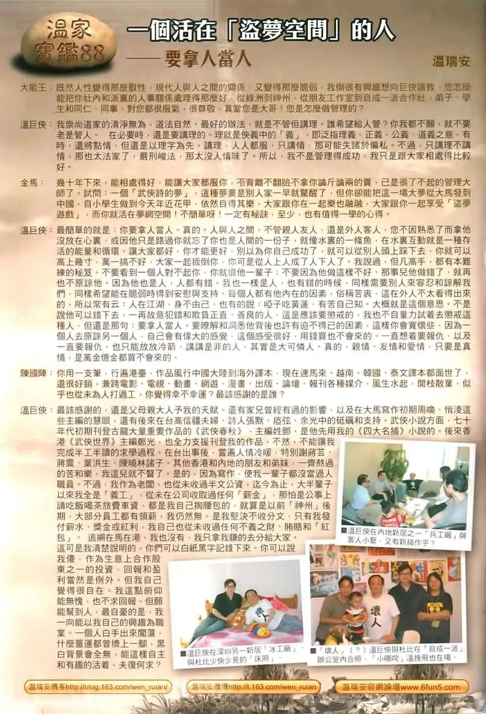 第090卷决定的结局
