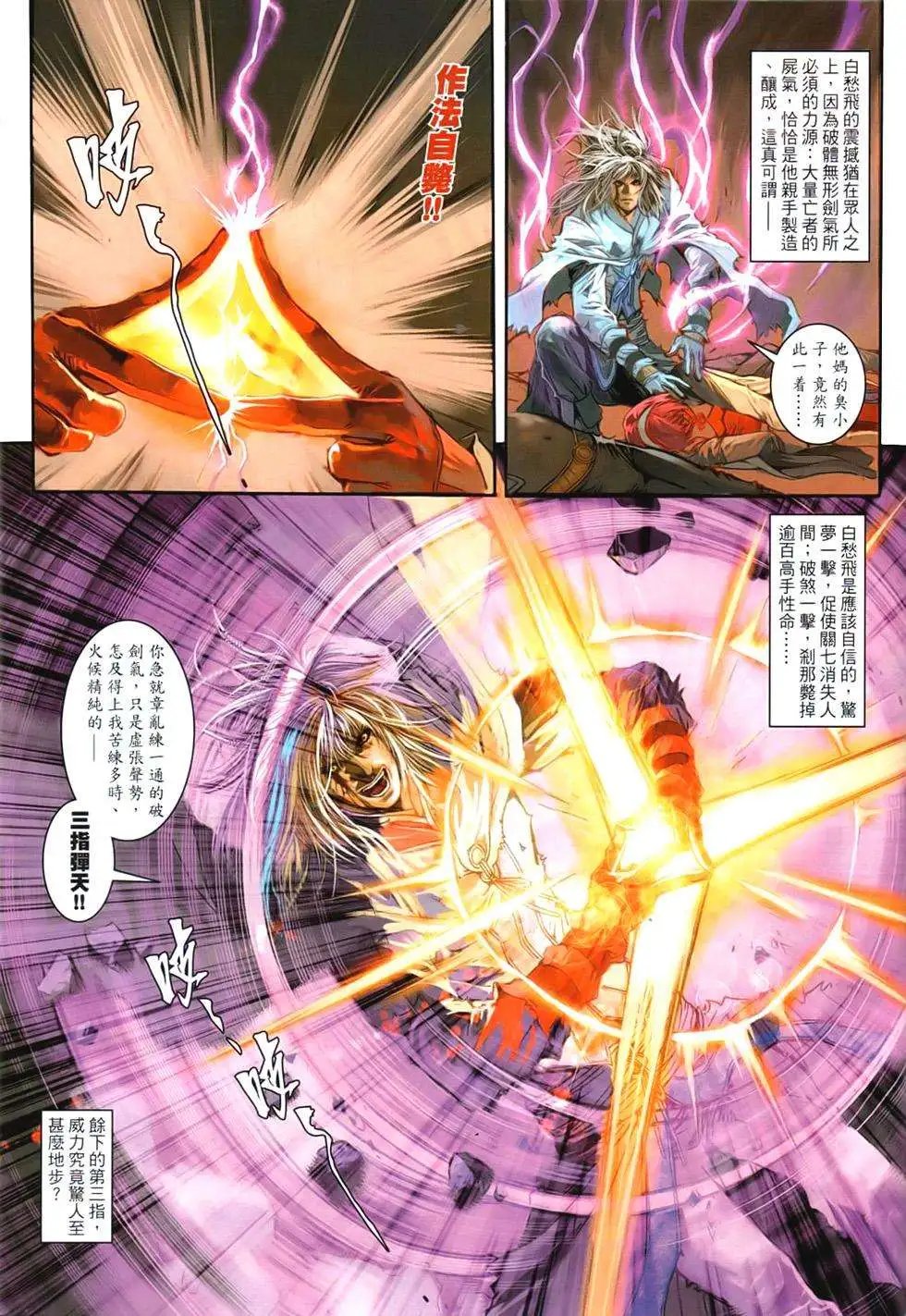 第093卷群龙之首