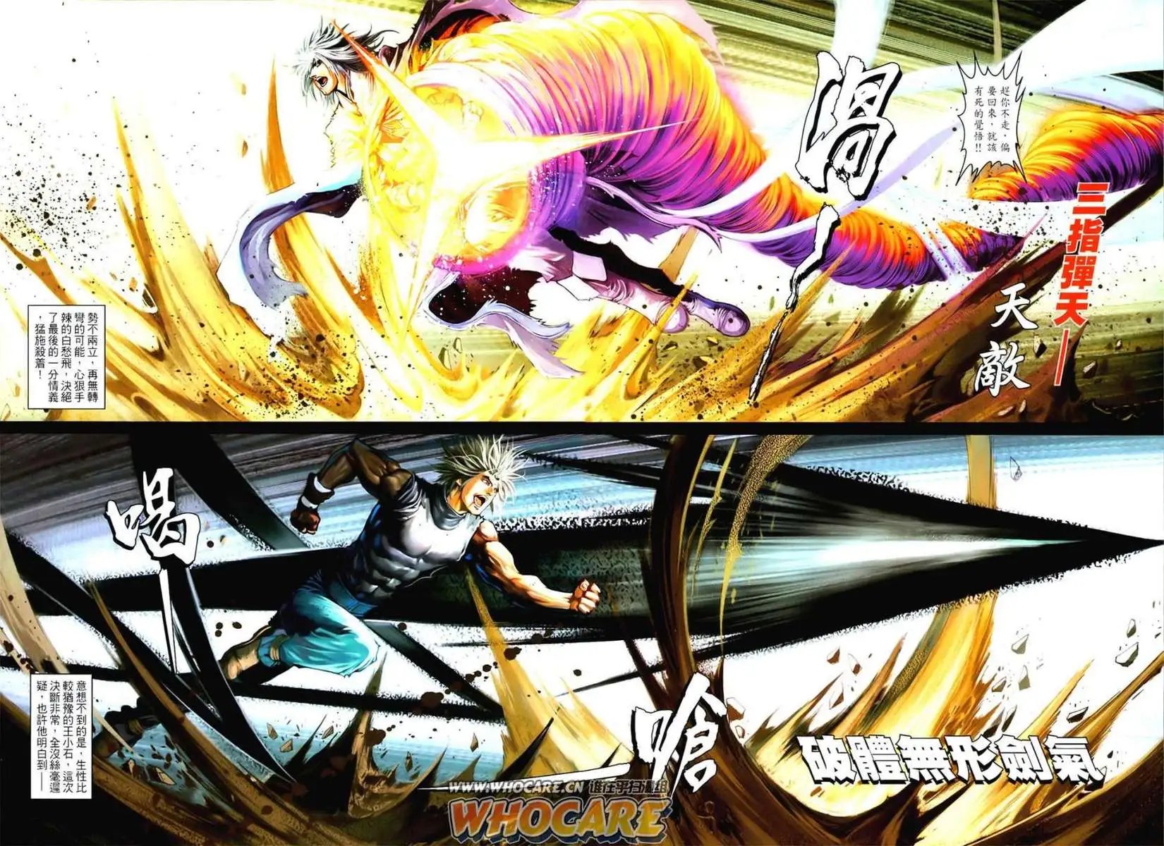 第093卷群龙之首