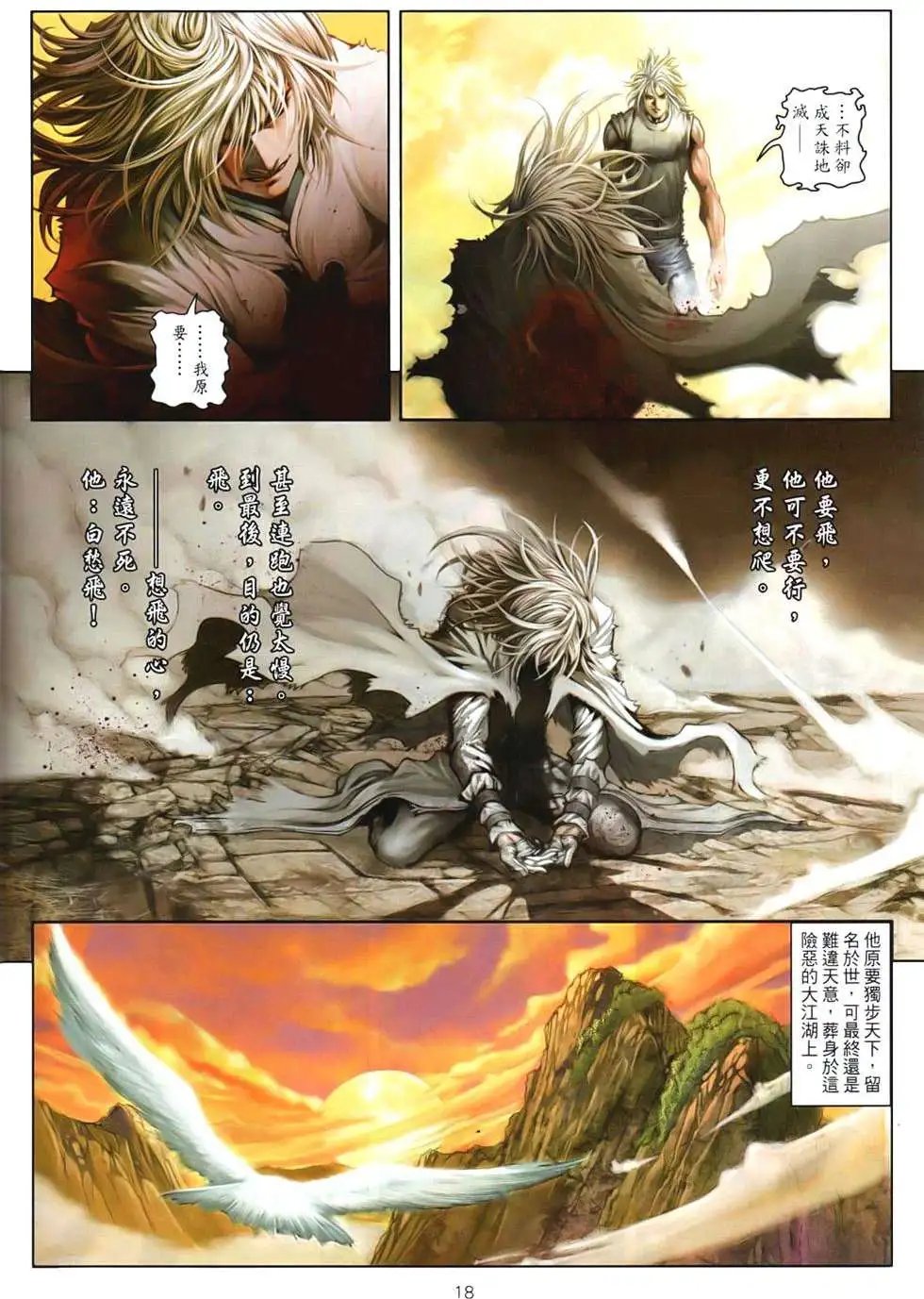 第093卷群龙之首