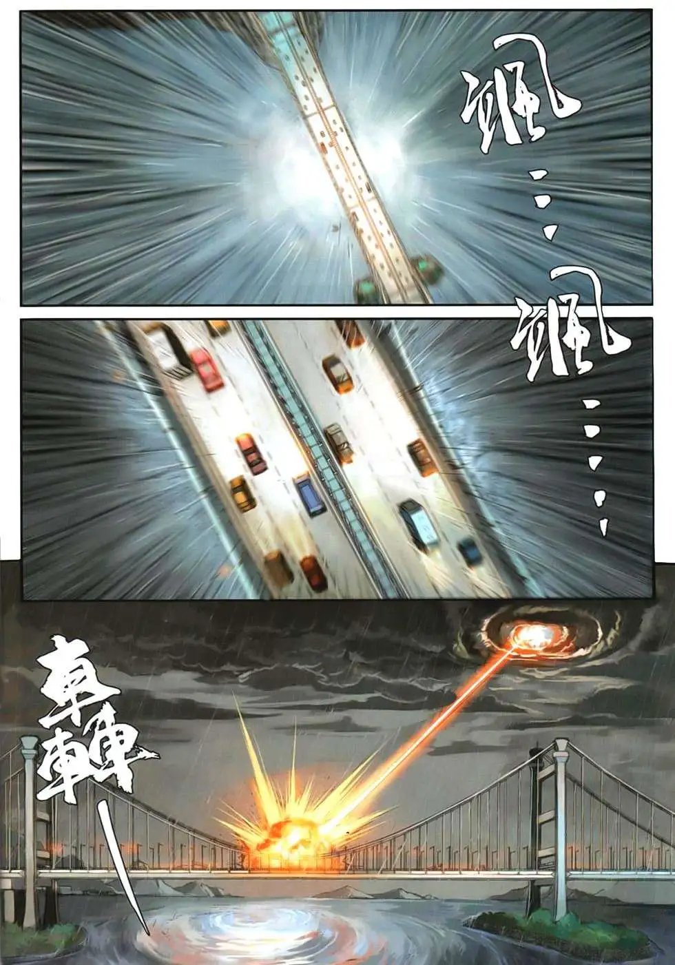 第093卷群龙之首