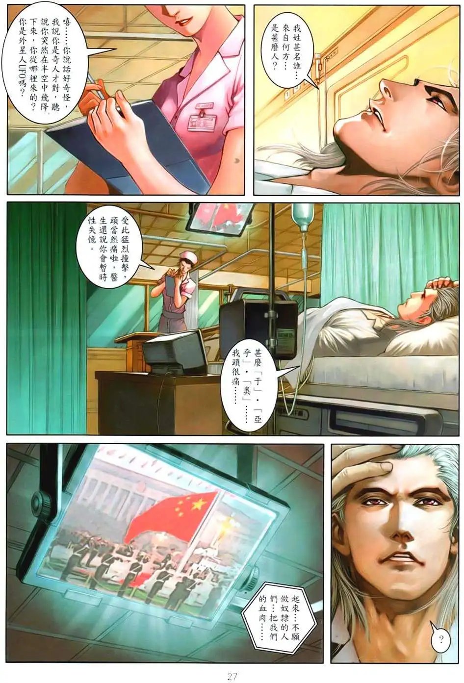 第093卷群龙之首