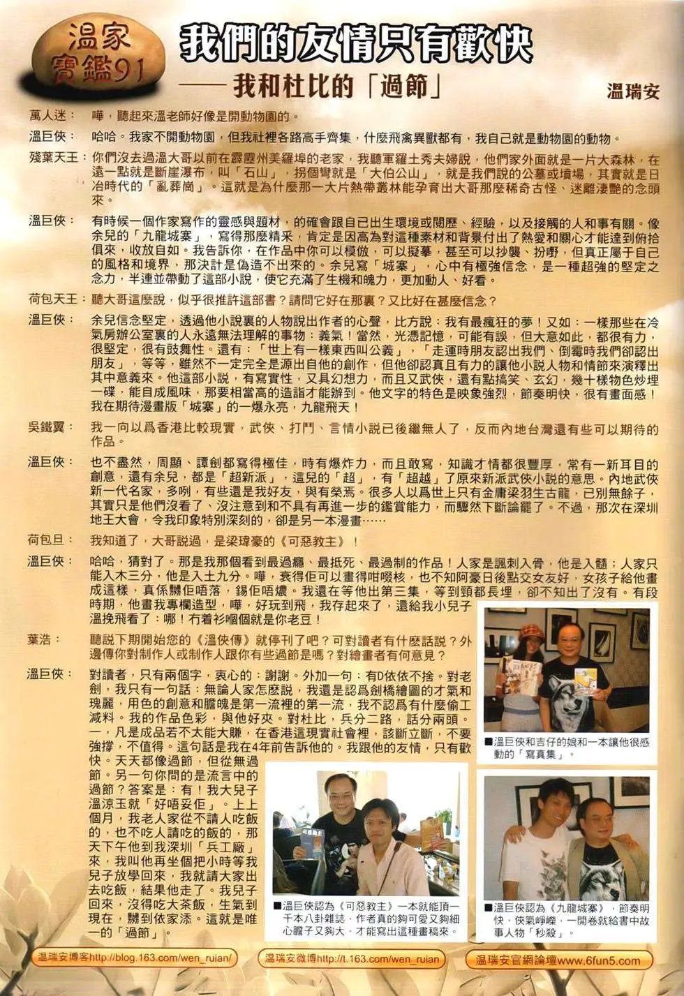 第093卷群龙之首