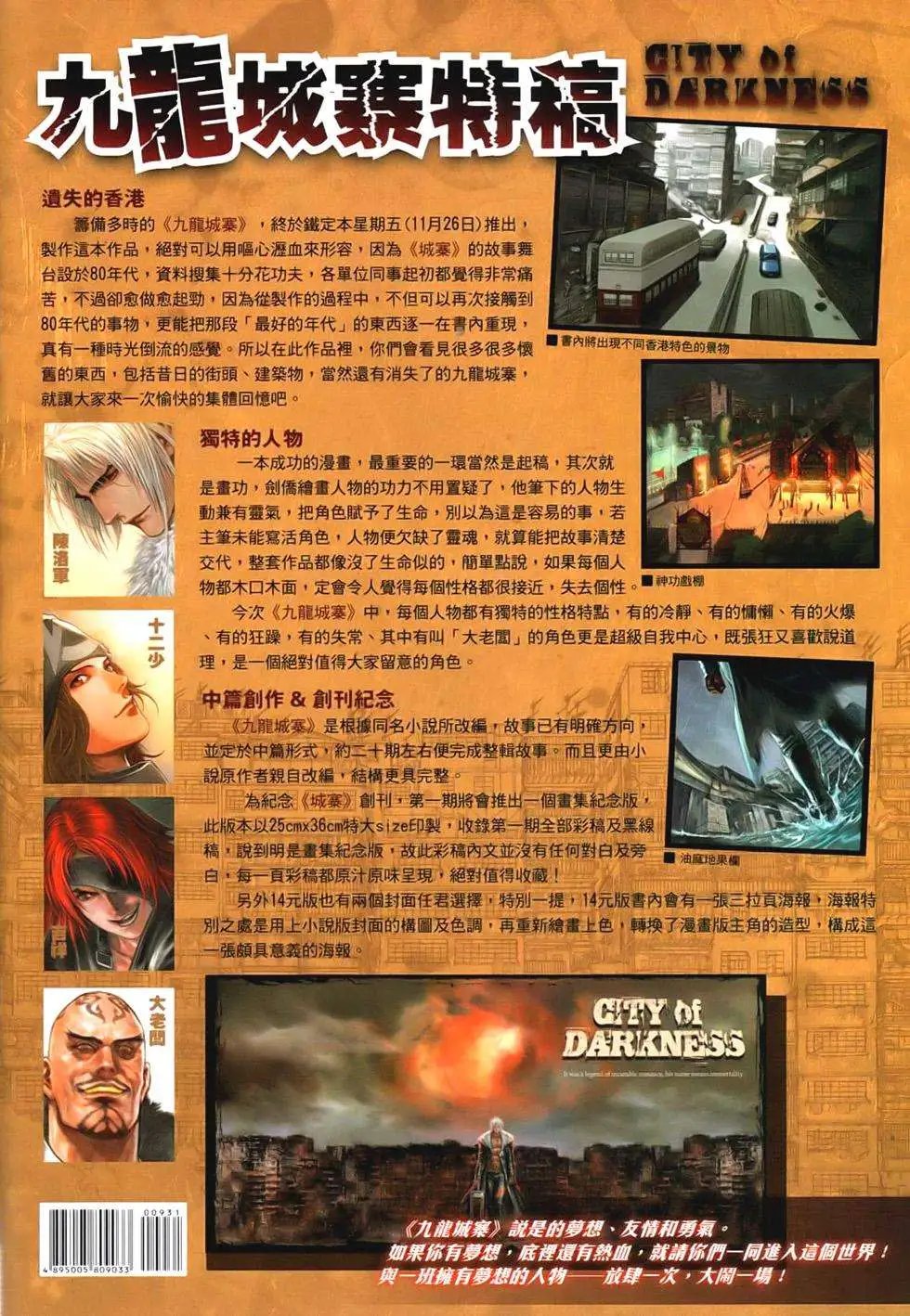 第093卷群龙之首