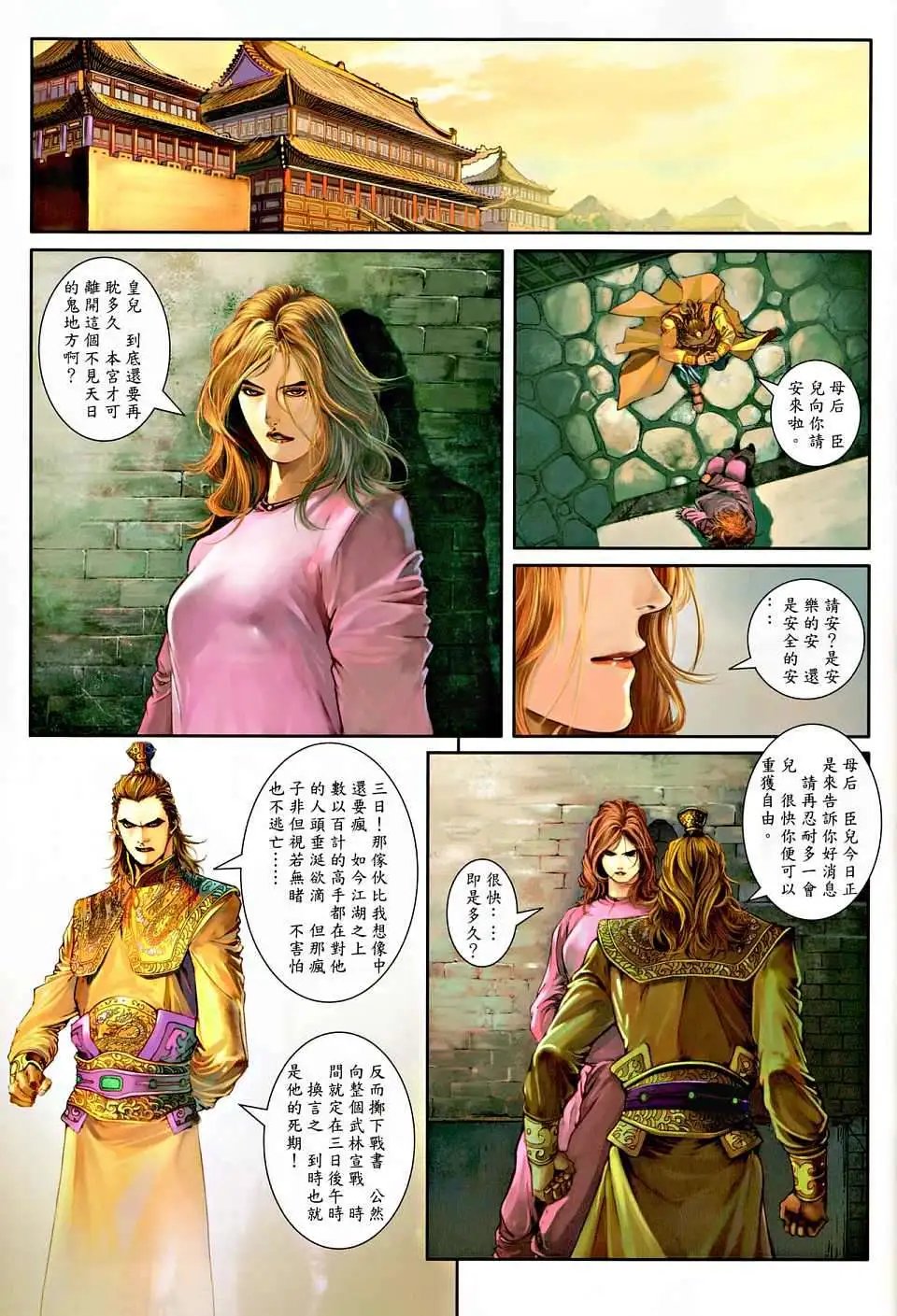 第009卷蝉刀