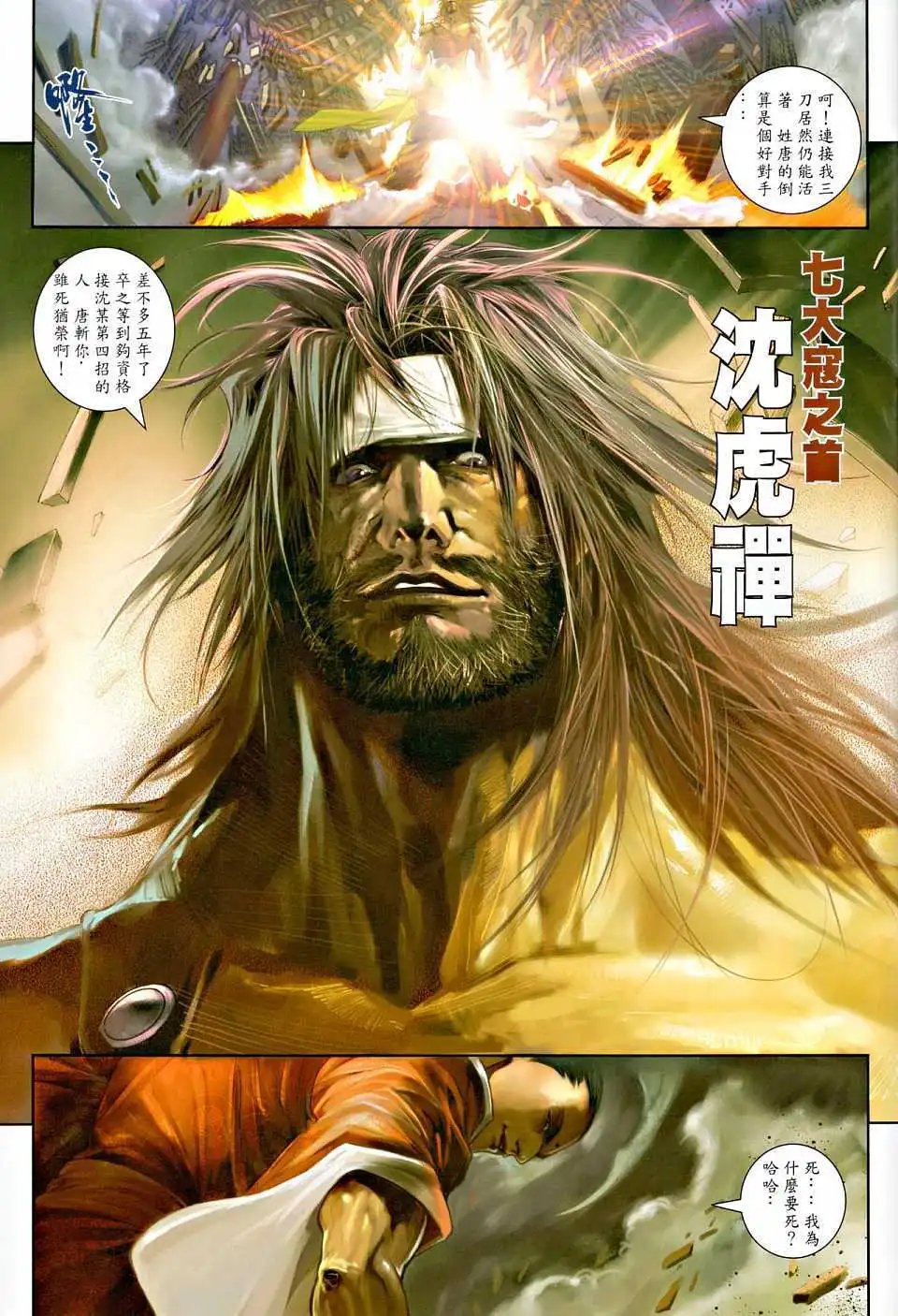 第009卷蝉刀