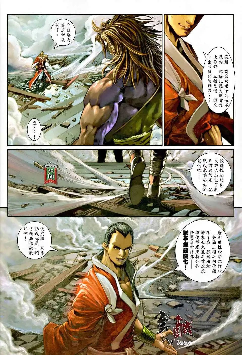 第009卷蝉刀