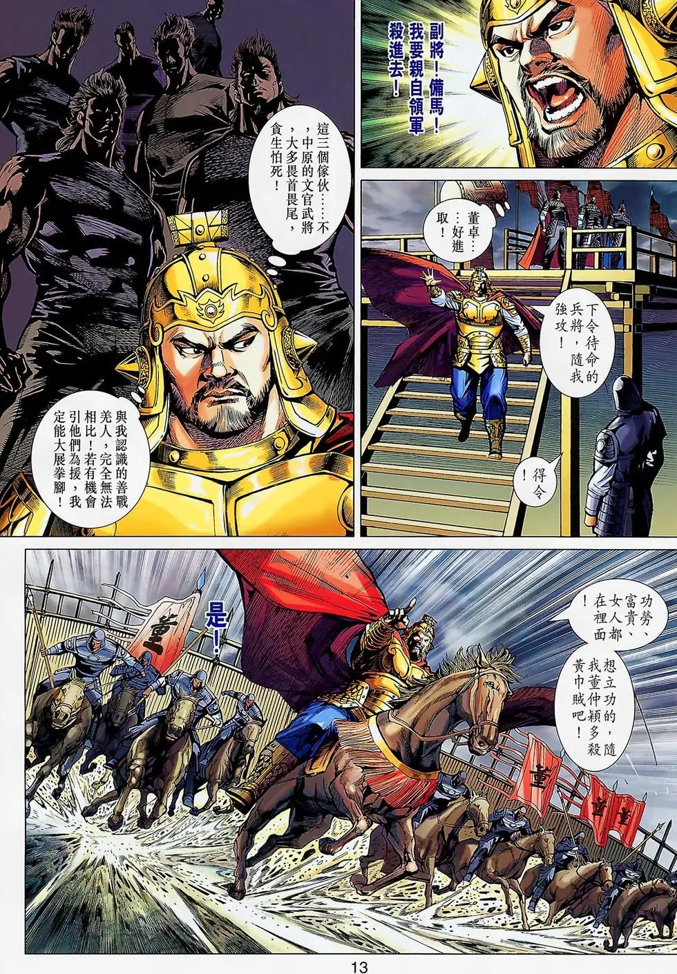 第010卷先天乾坤功