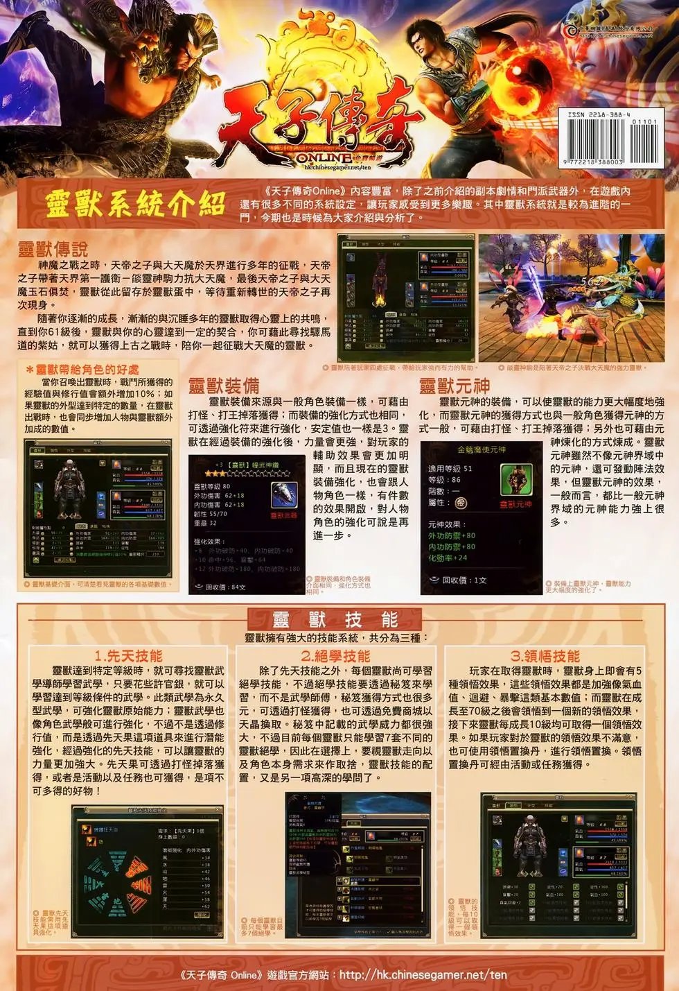 第011卷天命所归