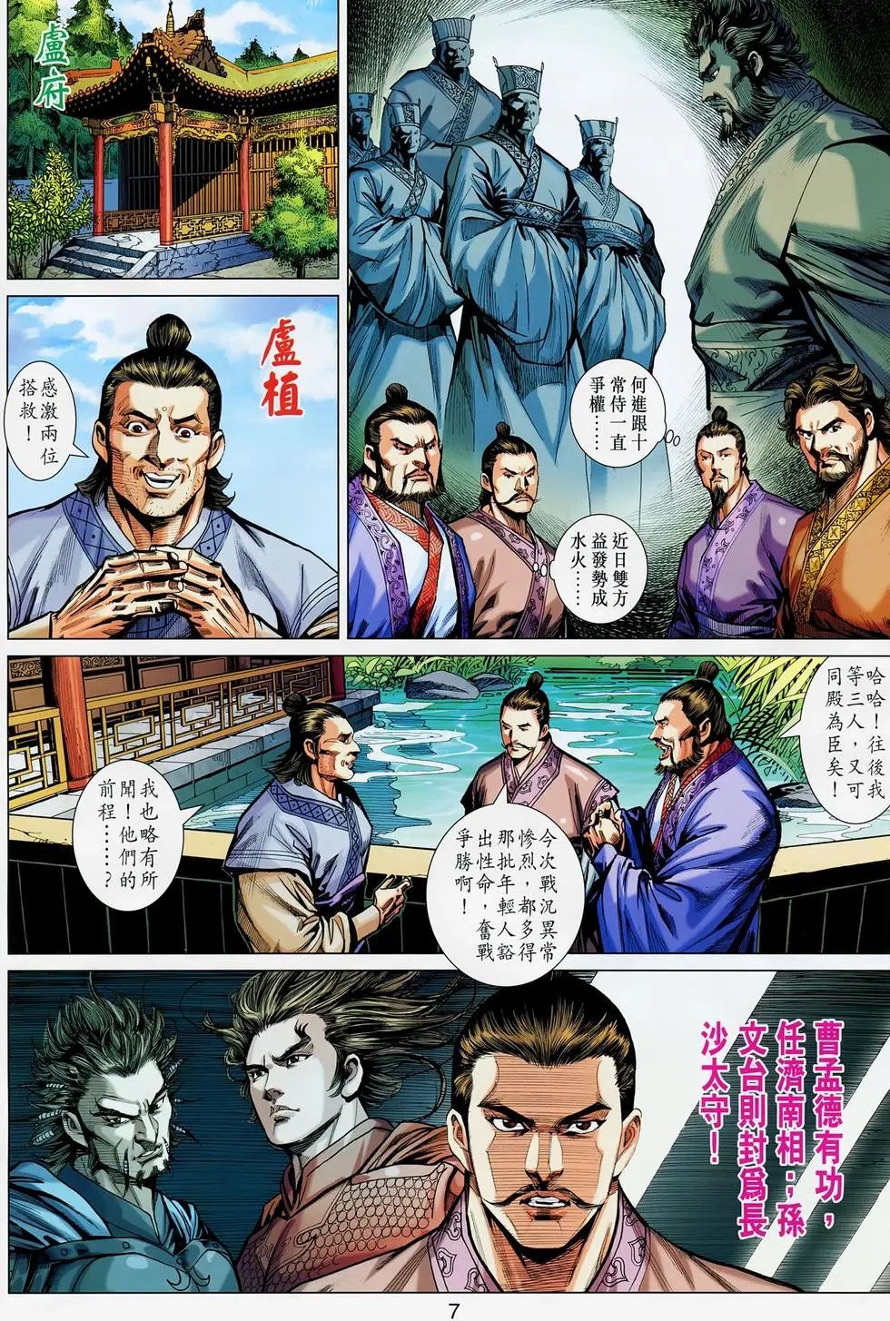 第013卷各奔前程