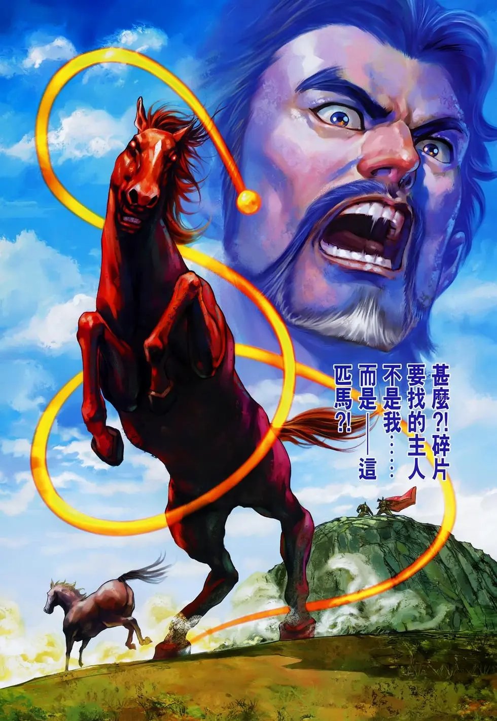 第013卷各奔前程