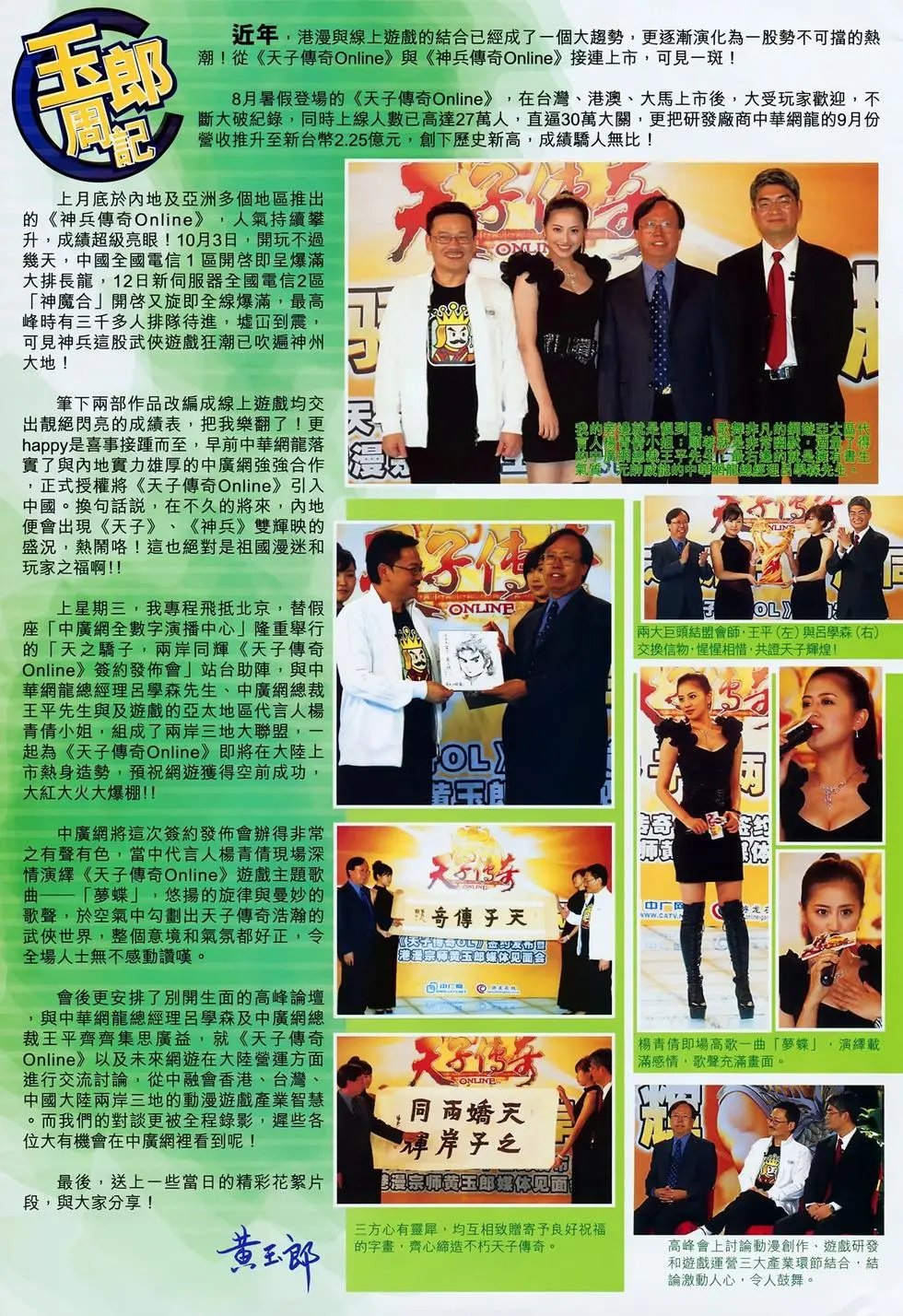 第013卷各奔前程