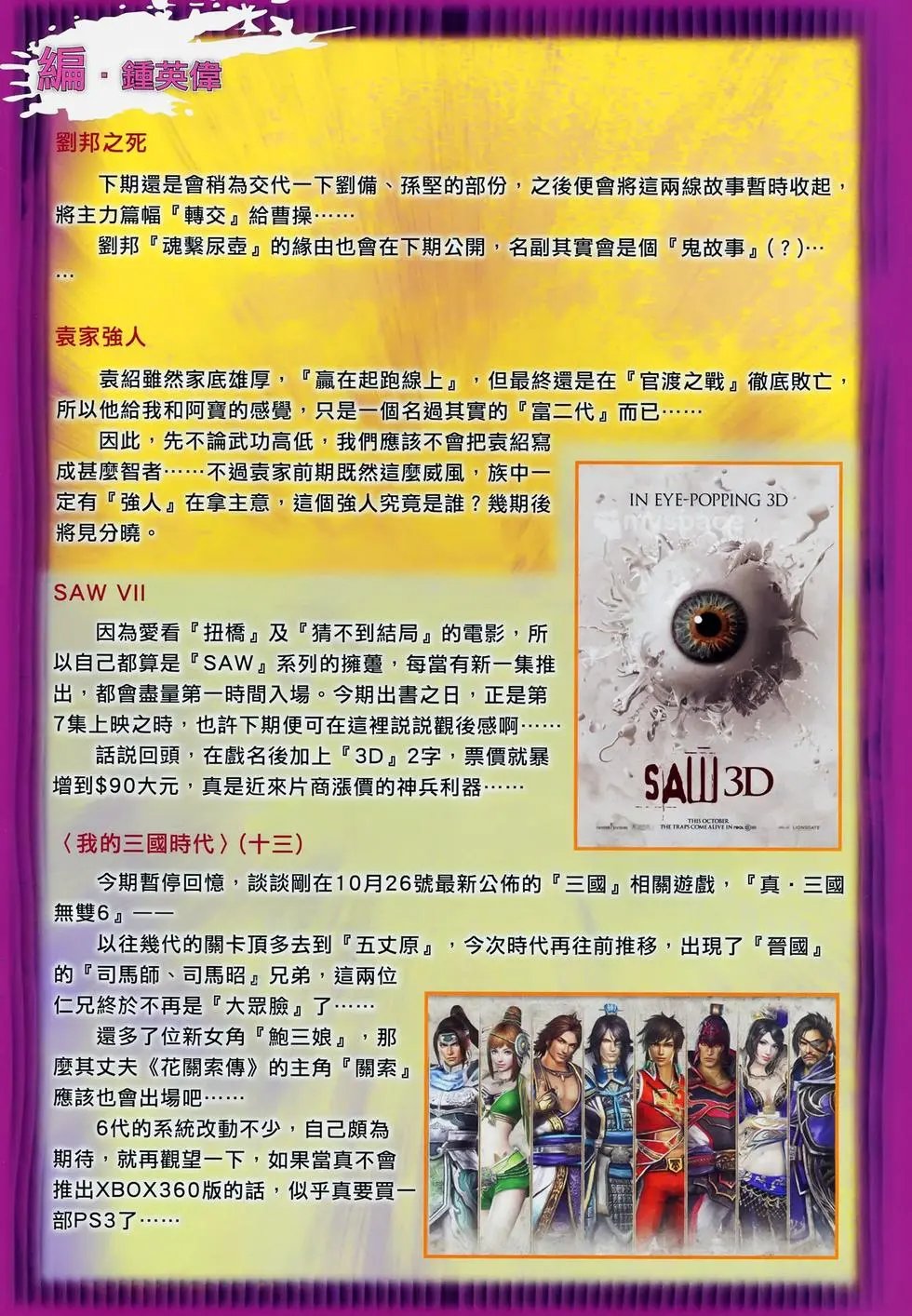 第014卷帝位之争