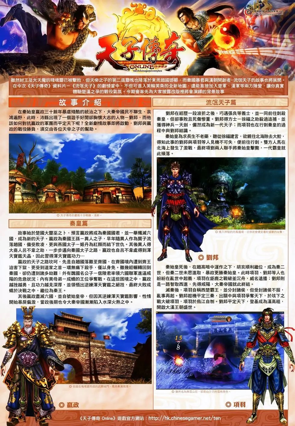 第014卷帝位之争