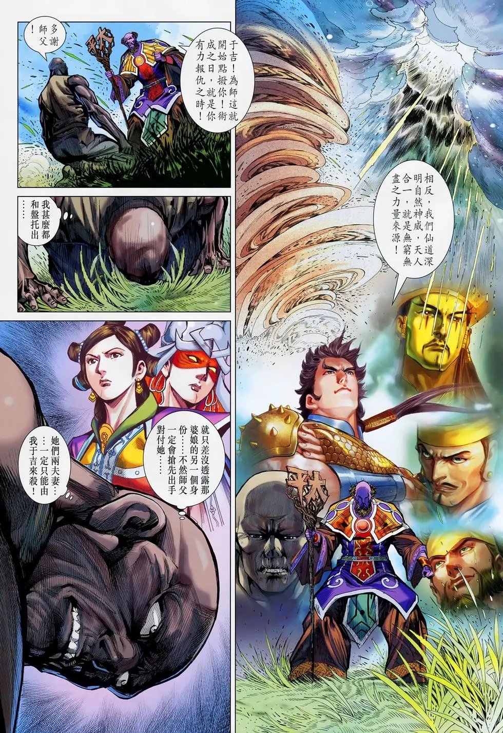 第015卷狭路乡逢
