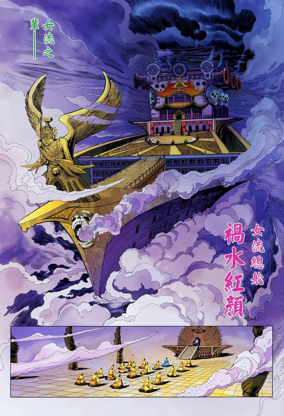 第015卷狭路乡逢