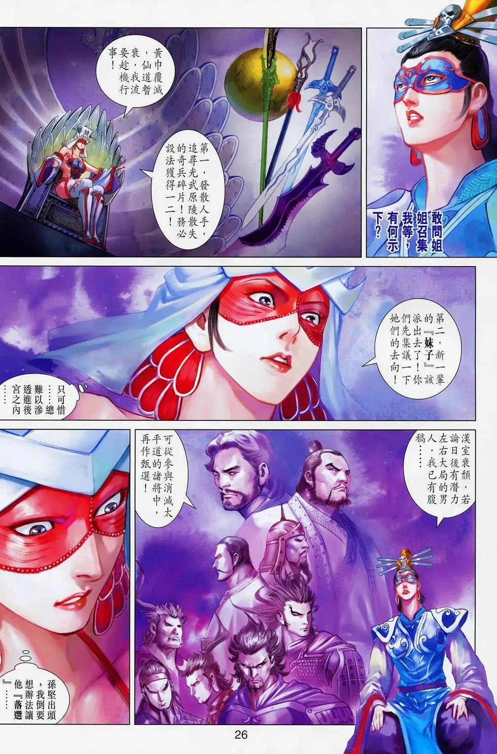 第015卷狭路乡逢
