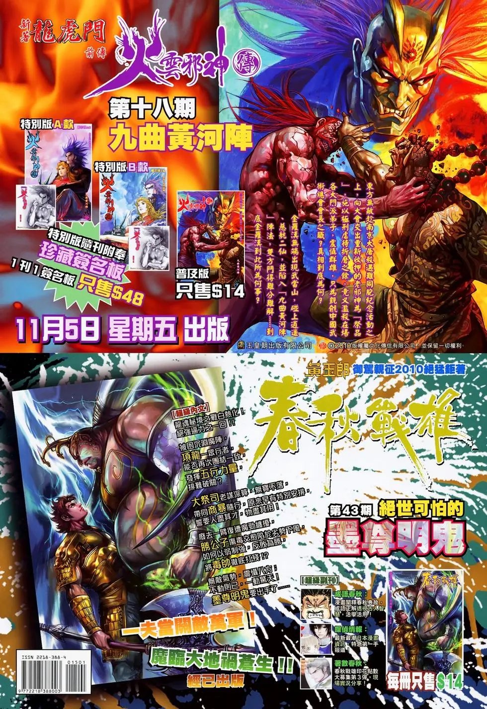 第015卷狭路乡逢