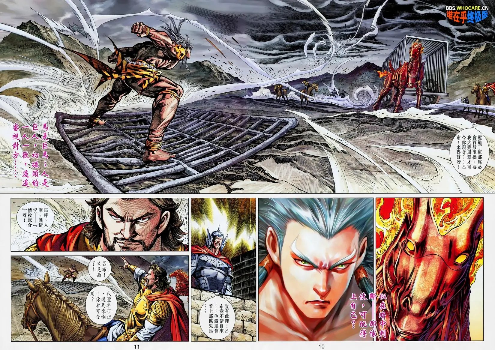第016卷弑主政变