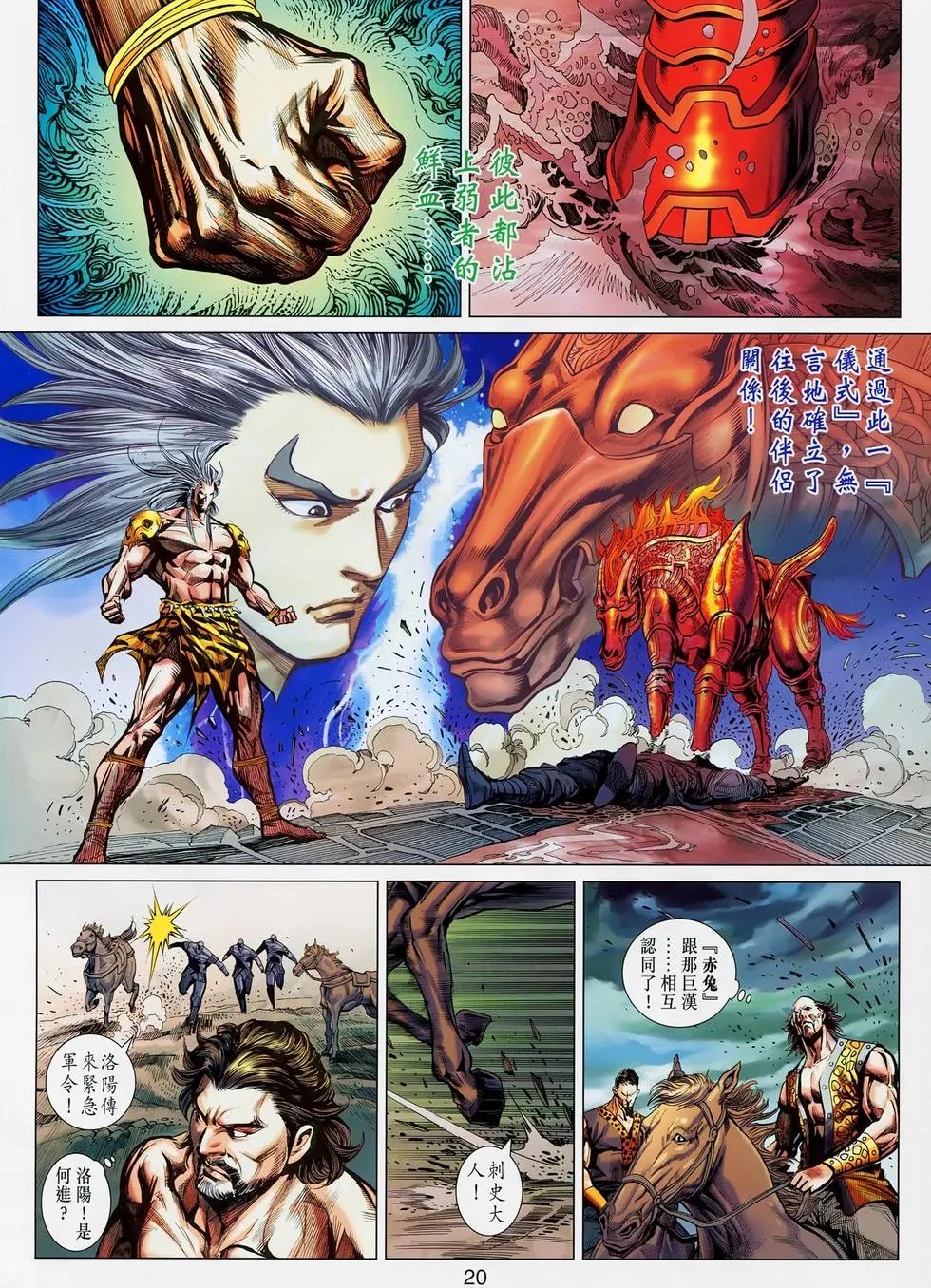 第016卷弑主政变