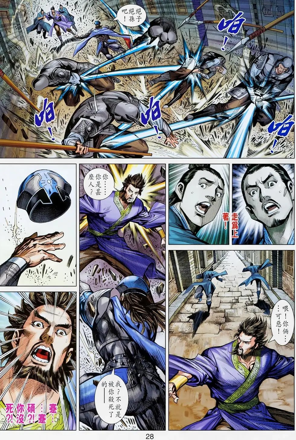 第016卷弑主政变