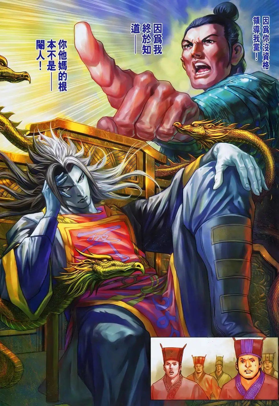 第017卷大宦的秘密